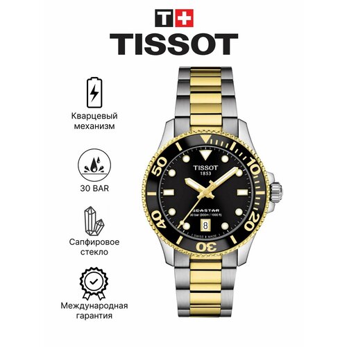 Мужские часы Tissot