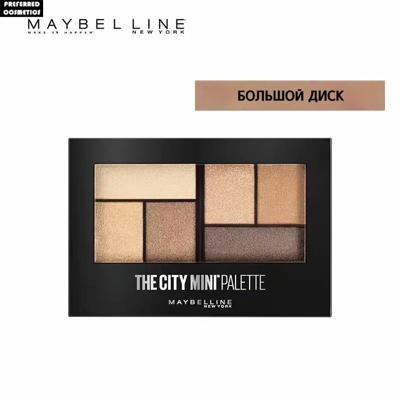 Палитра теней для век Maybelline New York шестицветная с водостойким эффектом и пигментом