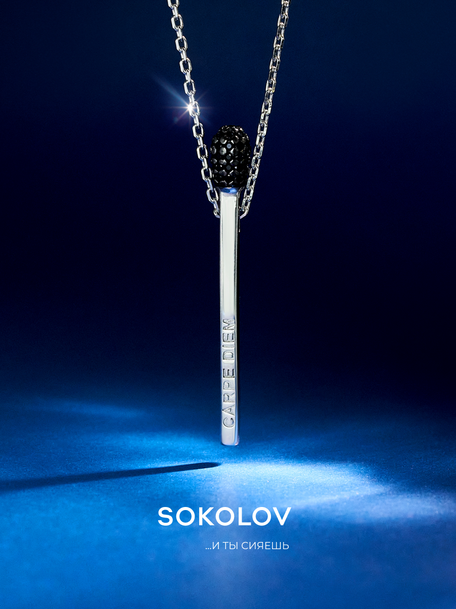 Колье SOKOLOV, серебро, 925 проба, фианит
