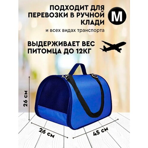 Переноска для кошек и собак жесткая складная XL ZOLO до 12 кг №3 45x26x26см для самолета авиаперевозок
