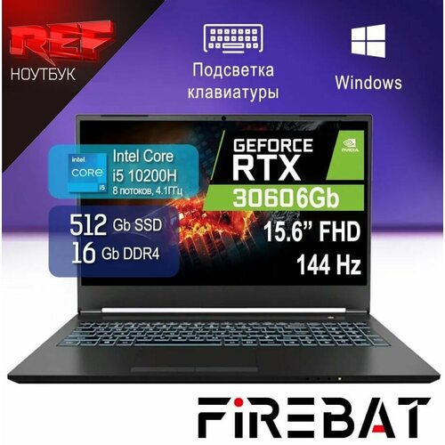 Ноутбук Firebat T5G Intel Core i5 10200H16GbSSD512GbRTX3060 6Gb156W10 6299900₽