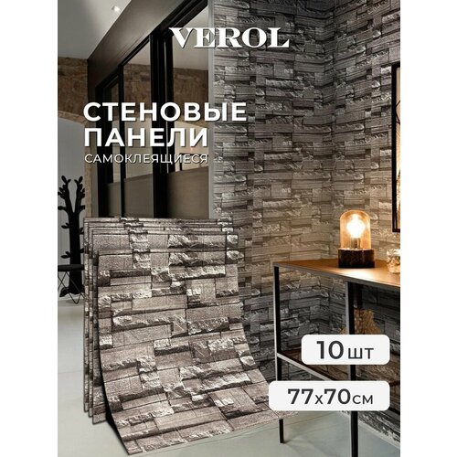 Стеновые панели самоклеящиеся VEROL Кирпич 70х77 см 10 шт влагостойкие 4390₽