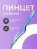 Пинцет для бровей скошенный REVOLUT, хром, медицинская сталь