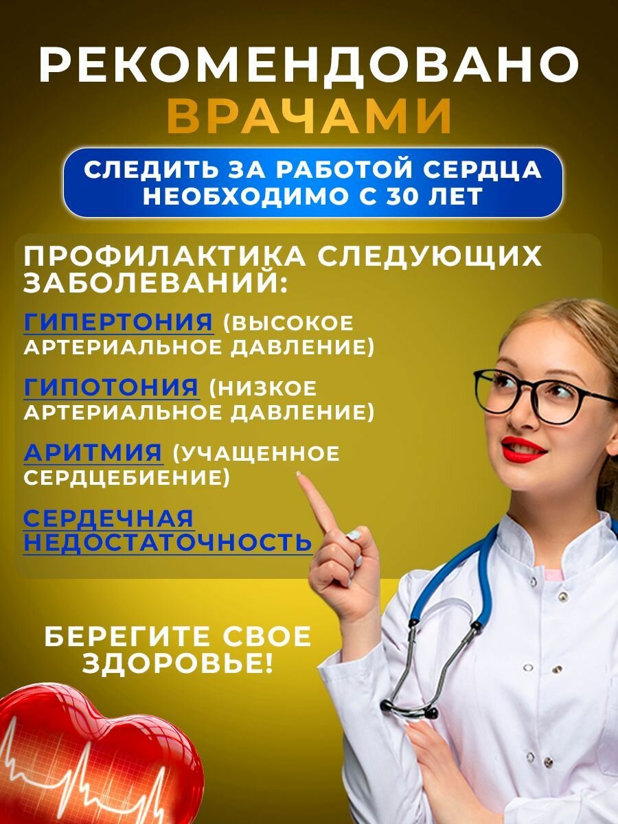 Изображение Тонометр медицинский автоматический на плечо с индикатором аритмии