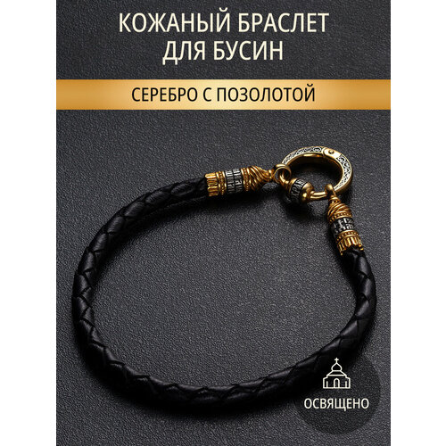 Плетеный браслет Angelskaya925, размер 18 см, черный