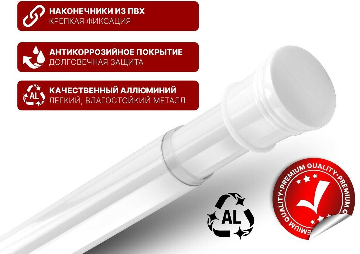 Изображение Карниз для ванной PERFECTO LINEA раздвижной 2,0 м белый 36-020103