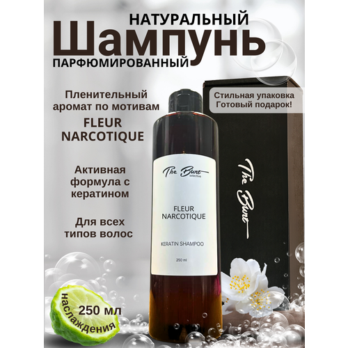 Шампунь для волос в подарочной коробке The Bunt с кератином Fleur Narcotique 250 мл