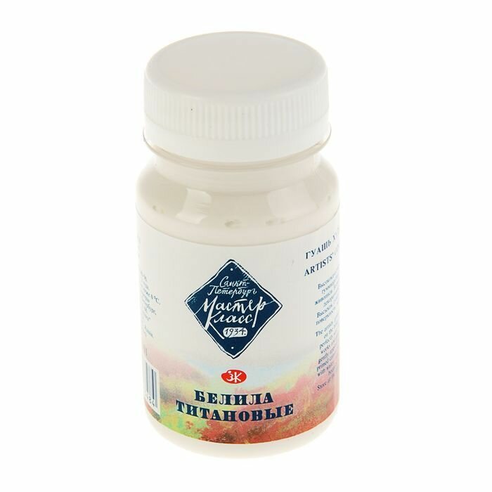 Гуашь художественная Невская палитра 1 штука "Мастер-класс", 100 мл, белила титановые (1727101)
