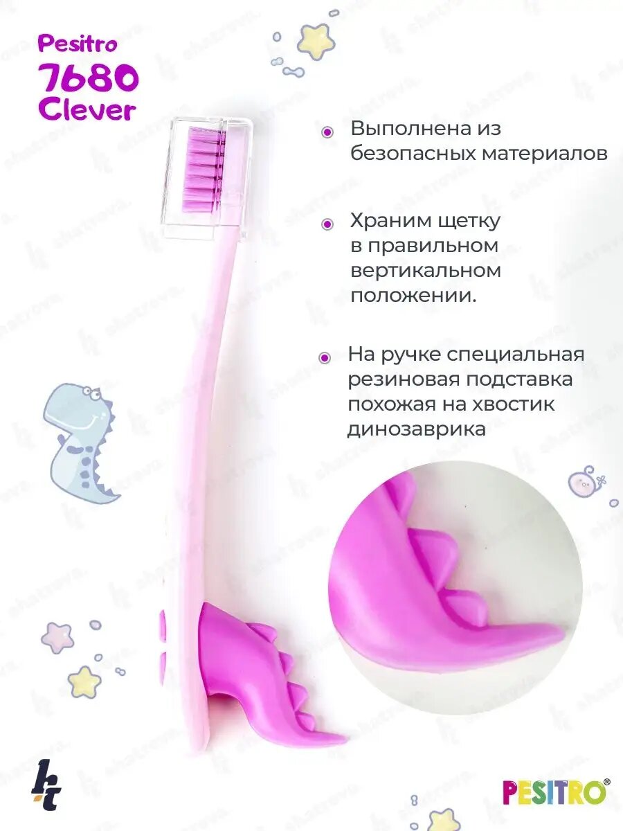 Изображение Зубная щетка детская мягкая Clever от 3 до 5 лет