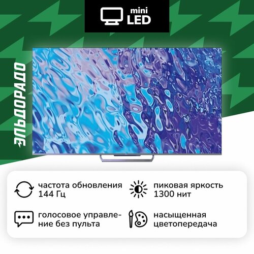 Телевизор Haier 75 Mini LED 169999₽
