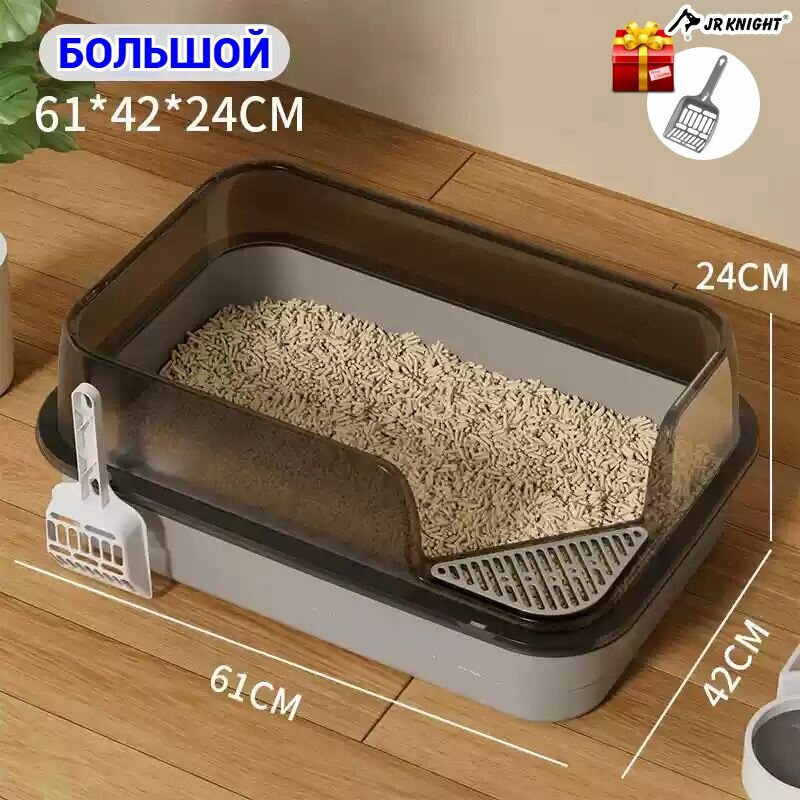 61x42x24см Лоток для кошек большой, Туалет для кошек с совочком