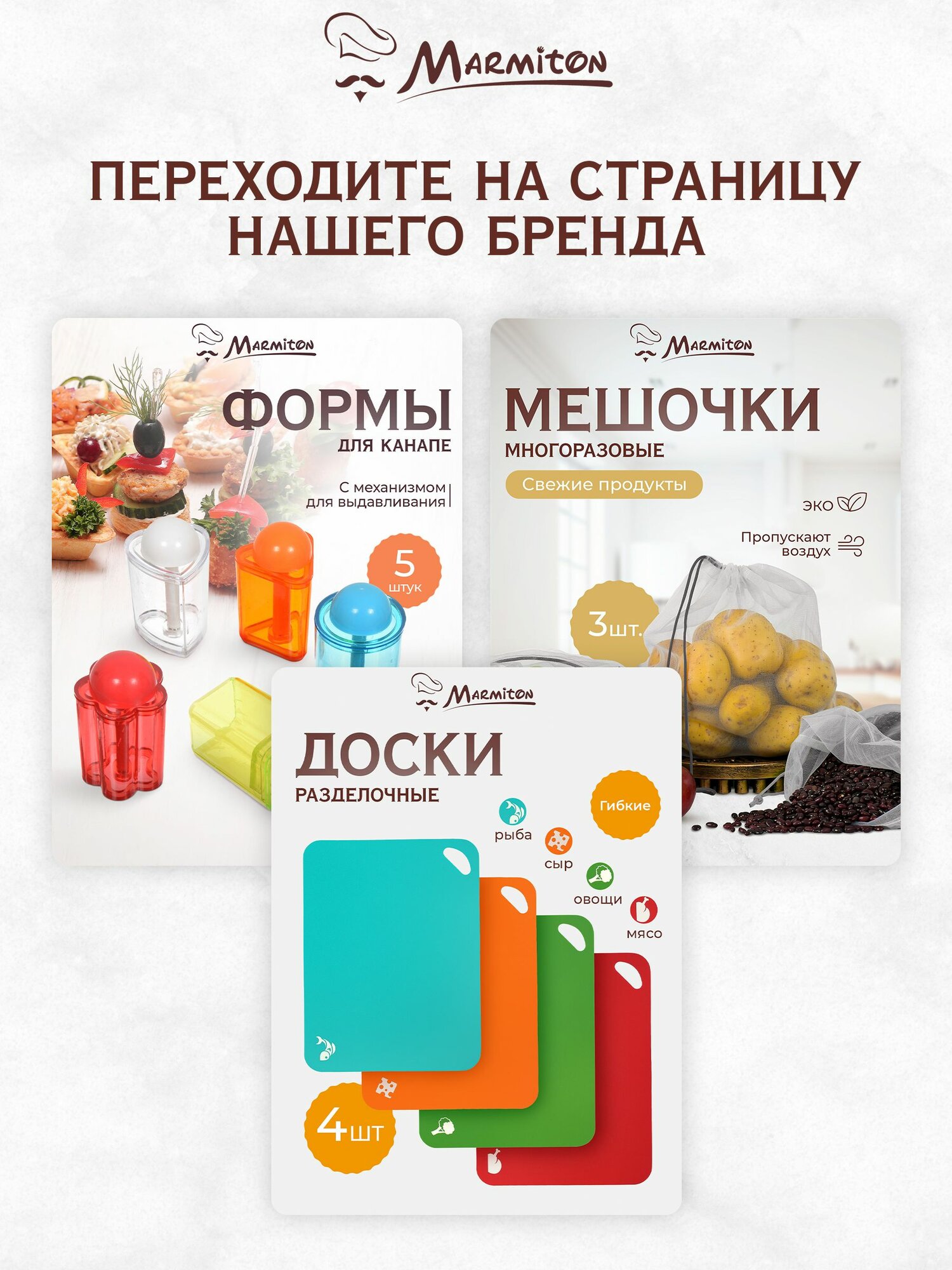 Изображение Ножницы для зелени, 5 пар лезвий, с чехлом, зелёные "Marmiton"