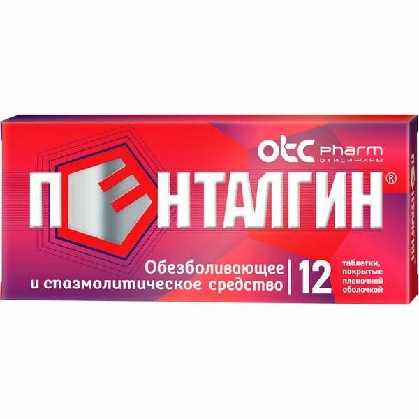 Пенталгин таблетки п о плен  12шт