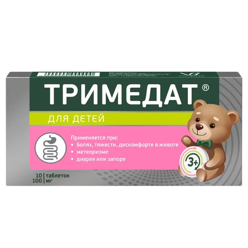 Тримедат таблетки 100 мг 10 шт