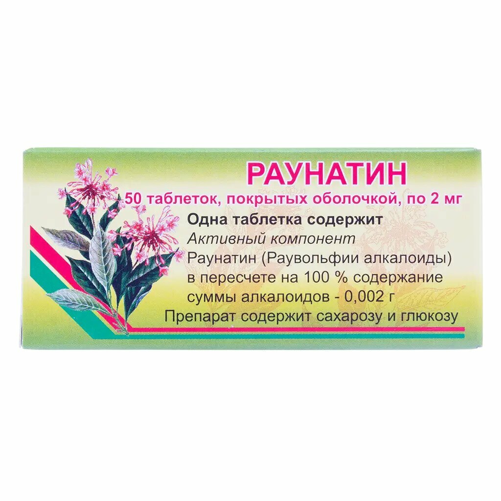 Раунатин таблетки покрыт об 2 мг 50 шт