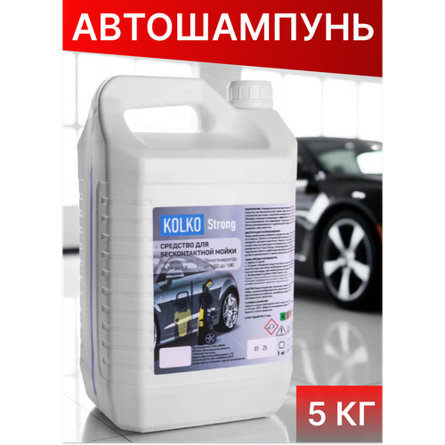Автошампунь KOLKO Pro+ для бесконтактной мойки концентрат 20 кг