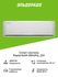 Сплит-система Rapid RAM-09HJ/N1_23Y