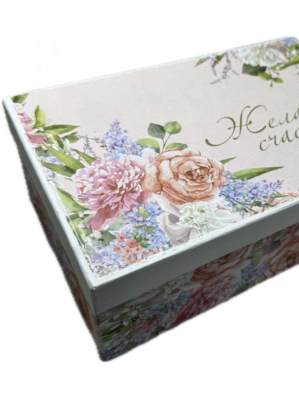 Подарочная коробка "С праздником!" — фото 1