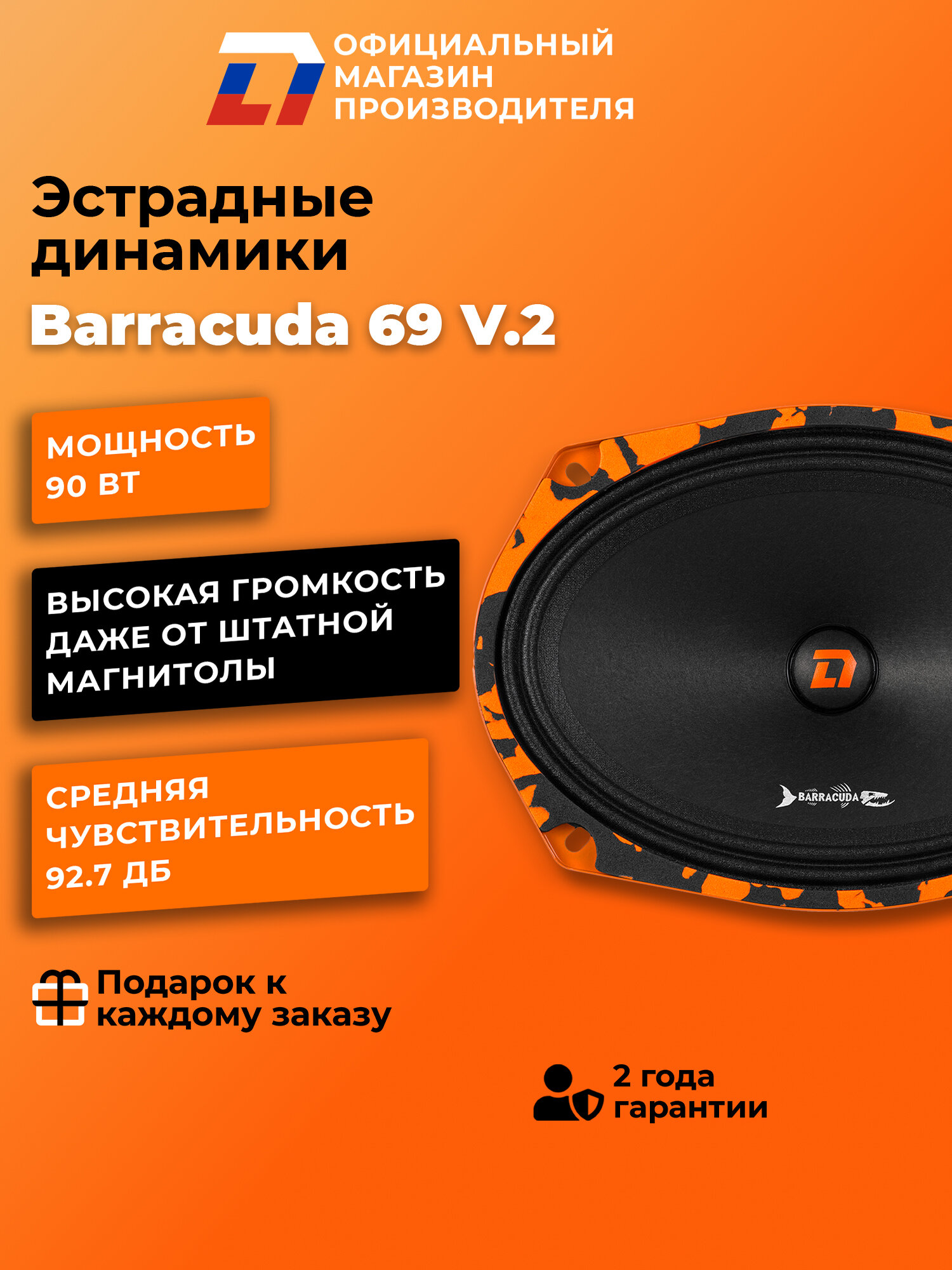 Динамики автомобильные FSD audio MASTER X690 V3 коаксиальные (2шт