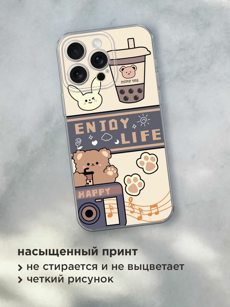 Чехол на Apple iPhone 15 Pro Max / Айфон 15 Про Макс с принтом "Enjoy life 1" — фото 1