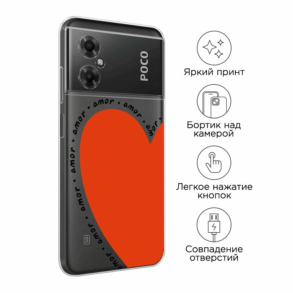 Чехол на Xiaomi Poco M4 5G / Сяоми Поко M4 5G с принтом "amor heart 2 - 14 февраля", прозрачный — фото 1