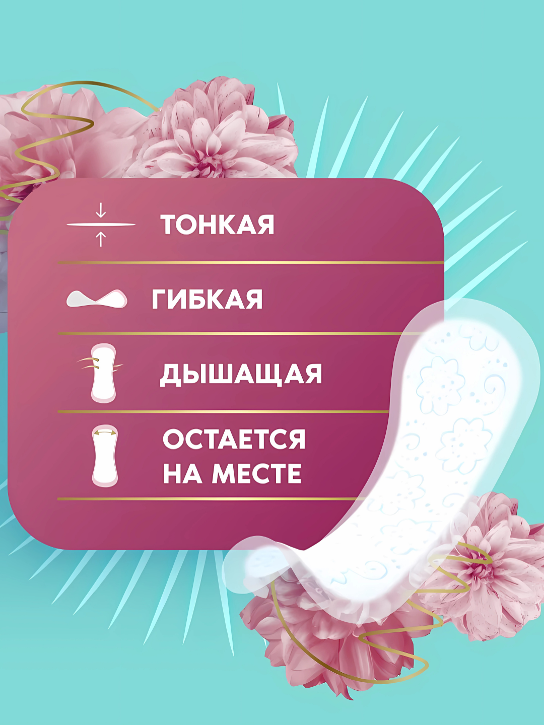 Ежедневные прокладки Discreet Multiform Normal, 60 шт. — фото 1