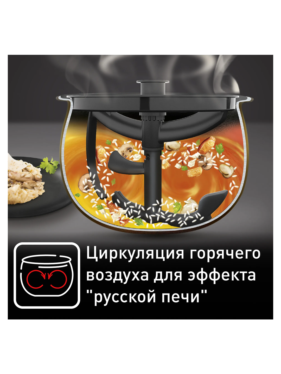 Мультиварка Tefal RK901F32, чёрный Мощность: 750 Вт Покрытие чаши Керамическое антипригарное — фото 1