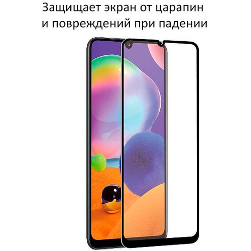 Защитное стекло для Samsung A22/A31/A32/A33/M22/M32 Полное покрытие 3D(Чёрное)