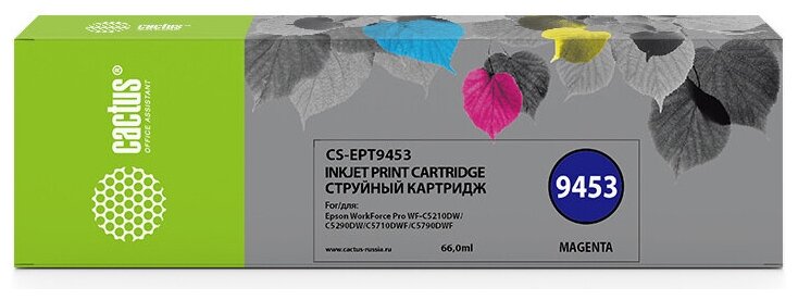 Картридж Cactus CS-EPT9453, совместимый