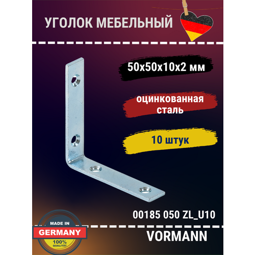 Крепежный уголок VORMANN 50х50х10х2 мм, оцинкованный, в комплекте 10 шт.