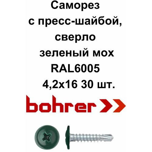 Саморез 4,2х16 (RAL6005) зеленый мох по металлу полусфера с пресс-шайбой, сверло (30 шт)