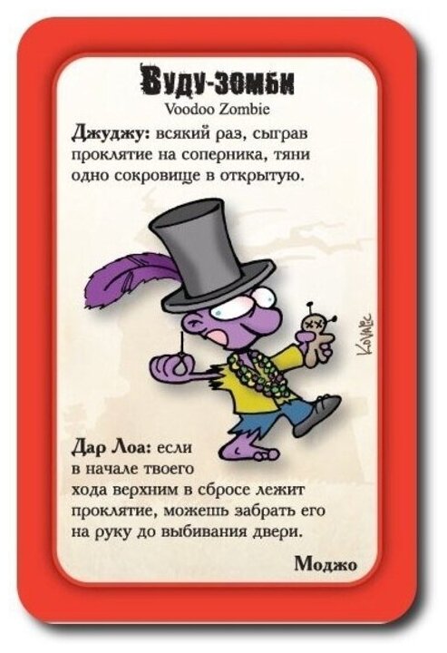 Манчкин Зомби (2-е рус. изд.) Настольная игра Hobby World - фото №16