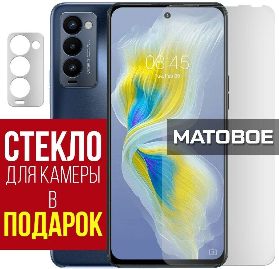 Стекло защитное гибридное матовое Krutoff для Tecno Camon 18P + защита камеры (2 шт.)