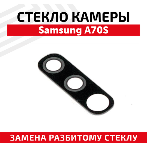 Стекло камеры для мобильного телефона (смартфона) Samsung Galaxy A70s (A707F)