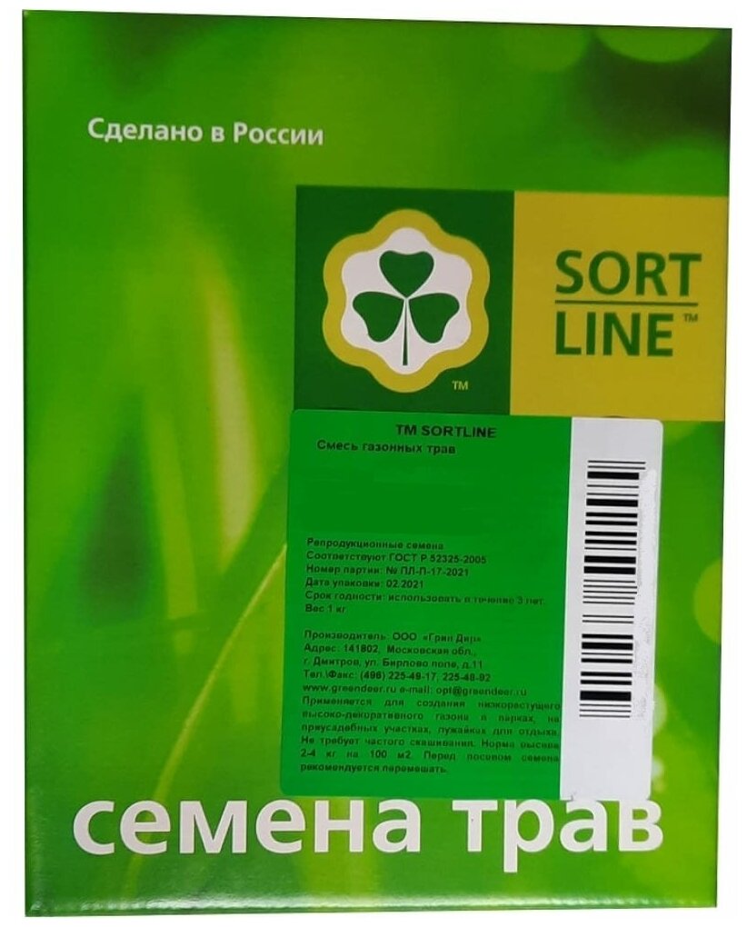 TM SORTLINE Семена газона смесь трав Стадион 1кг коробка в пакете 4620766500567