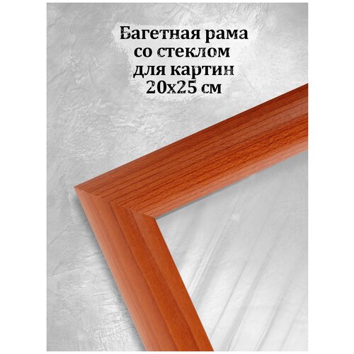 Багетная рама Art of Dream 