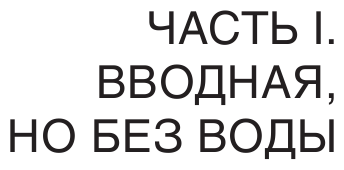 Из бюджета только кот. Книга о продвижении и прогревах в инстаграме - фото №14