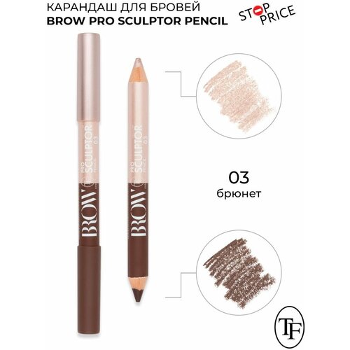 TF/ Карандаш для бровей BROW SCULPTOR