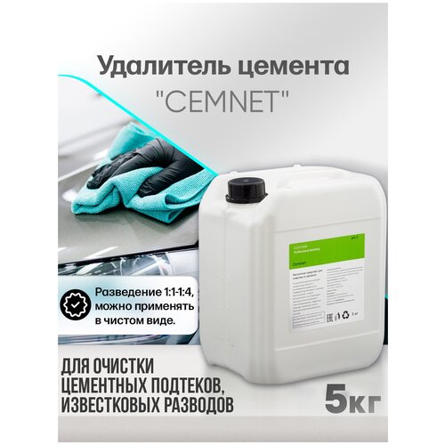 Средство очиститель цемента CUSTOM Cemnet антицемент концентрат, 5кг wiperfine ультра концентрированное стекло воды wiperfine шипучие таблетки очиститель ветрового стекла высокопроизводительное очищающее средство