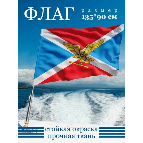 Флаг города Ессентуки 135х90 см