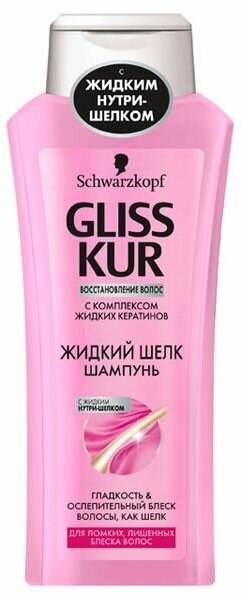 Шампунь для волос GLISS KUR 400мл Жидкий Шелк для ломких, лишенных блеска волос