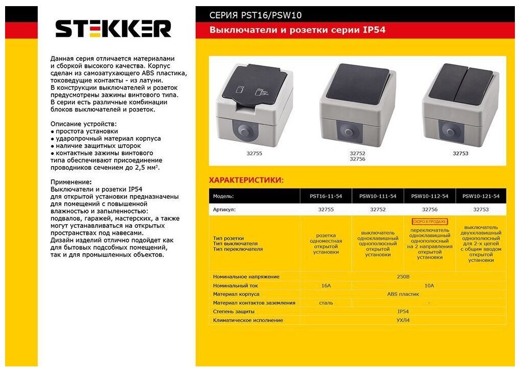 Розетка одноместная с заземляющим контактом открытой установки, 250В, 16А, серый/графит, PST16-11-54, 1шт - фотография № 4