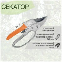 Секатор 205мм PARK HG0034 храповый механизм