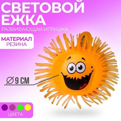 Ёжка «Габо», резиновый, световой, цвета микс(12 шт.)