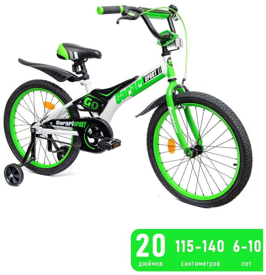 Велосипед детский двухколесный 20" (115-140 см), SAFARI proff SPORT