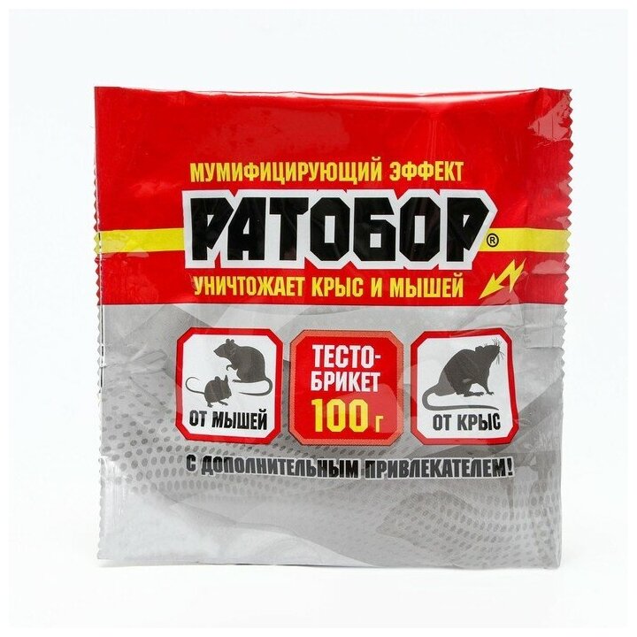 Тесто-брикет Ратобор ВХ, от грызунов, пак, 100 г 9484207 .