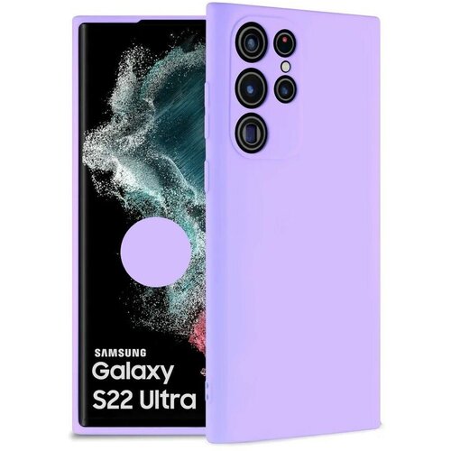 Накладка силиконовая Silicone Cover для Samsung Galaxy S22 Ultra S908 сиреневая