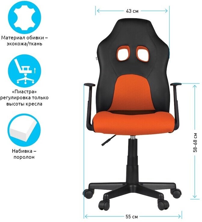 Компьютерное кресло Helmi HL-S12 "Mini" игровое, обивка: искусственная кожа/текстиль, цвет: черный/оранжевый - фотография № 2