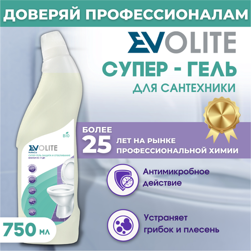 Средство для унитаза, для чистки сантехники и отбеливание EVOLITE HoReCa, 5л