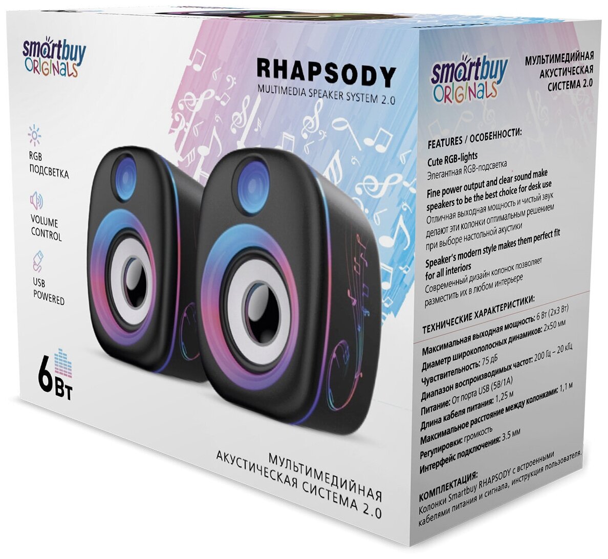 Акустическая система 2.0 Smartbuy RHAPSODY 6Вт RGB (SBA-4800)